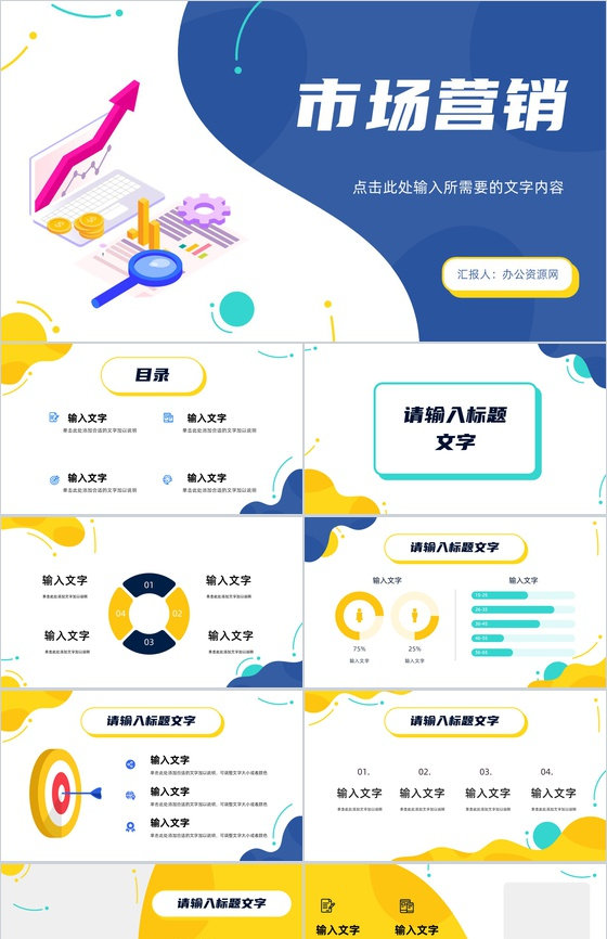 淘寶618活動(dòng)策劃營銷戰(zhàn)略規(guī)劃及內(nèi)容營銷方案PPT模板